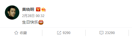 黄晓明连续11年给赵薇庆生，对比给baby的，离没