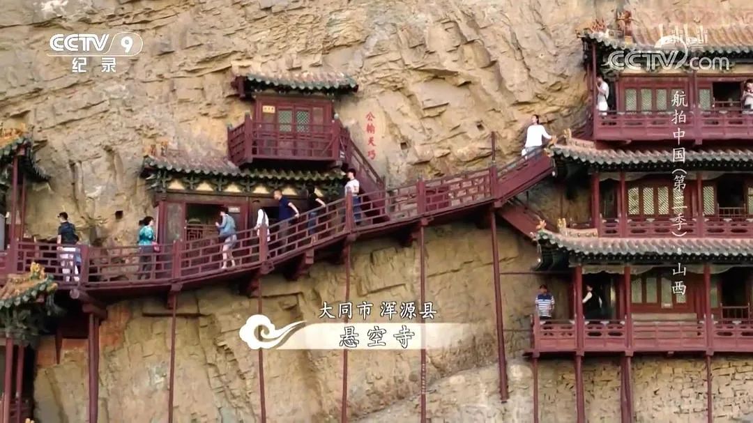 从锦绣山河到人间烟火，《航拍中国》第三季呈