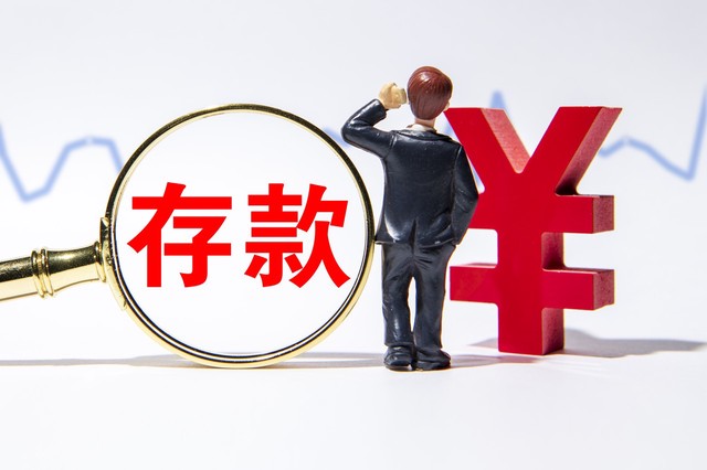喜歡存定期存款的朋友們，讓我手把手教你們如何存定期更多收益