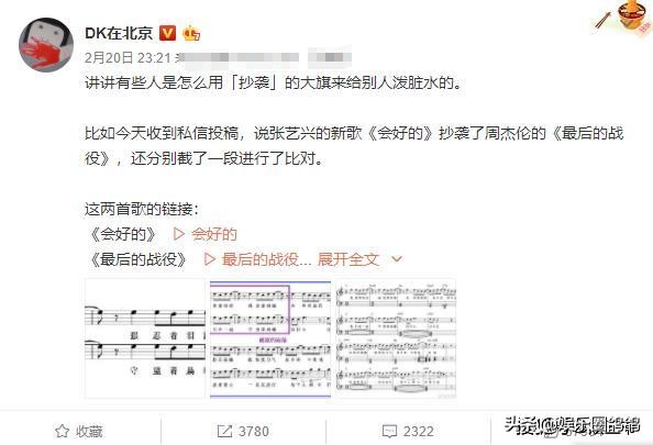 张艺兴抄袭周杰伦？有证据还尬黑到底太可怕