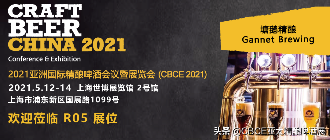 CBCE2021展商资讯┇每个人群都有款合适的酒