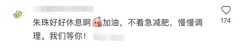 “中国第一美”朱珠产后亮相！忆生产过程，长胖几十斤仍肤白貌美