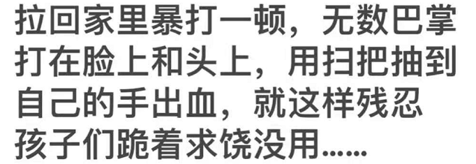 800万粉网红被控家暴，妻子晒多张照片肋骨被打断，孩子跪地求饶