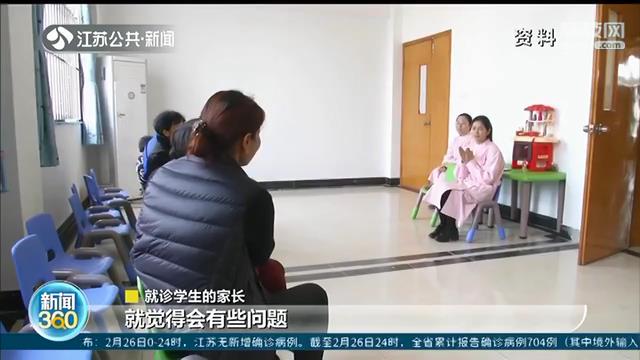 开学了，南京医院“学习困难”门诊火爆 家长：孩子成绩差很急人