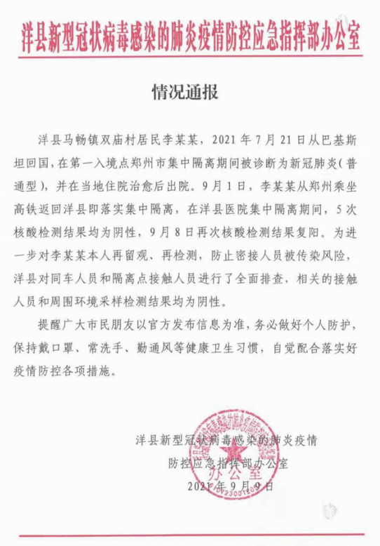 临汾新闻早知道 |投错垃圾最少罚百元；64家楼盘可购；4所医药机构违规；寻肇事女子；抓获5名涉毒人员