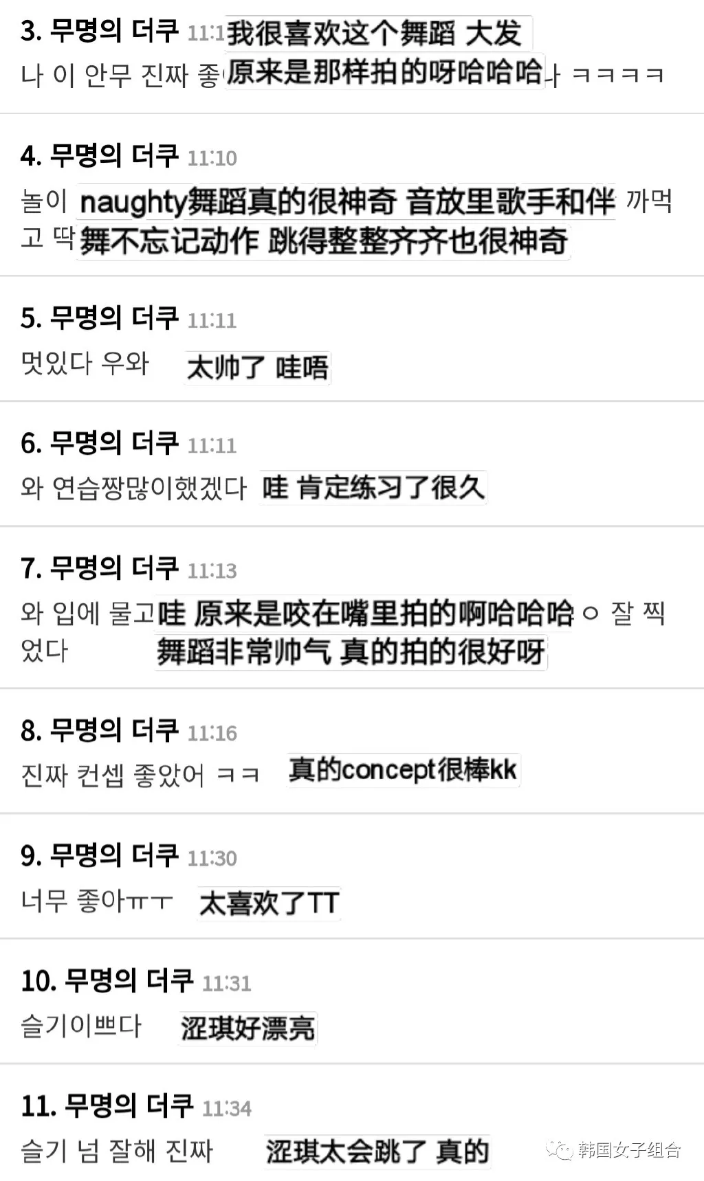 因为神奇,而在推特上创下了26万点赞的,这位女团爱豆舞蹈