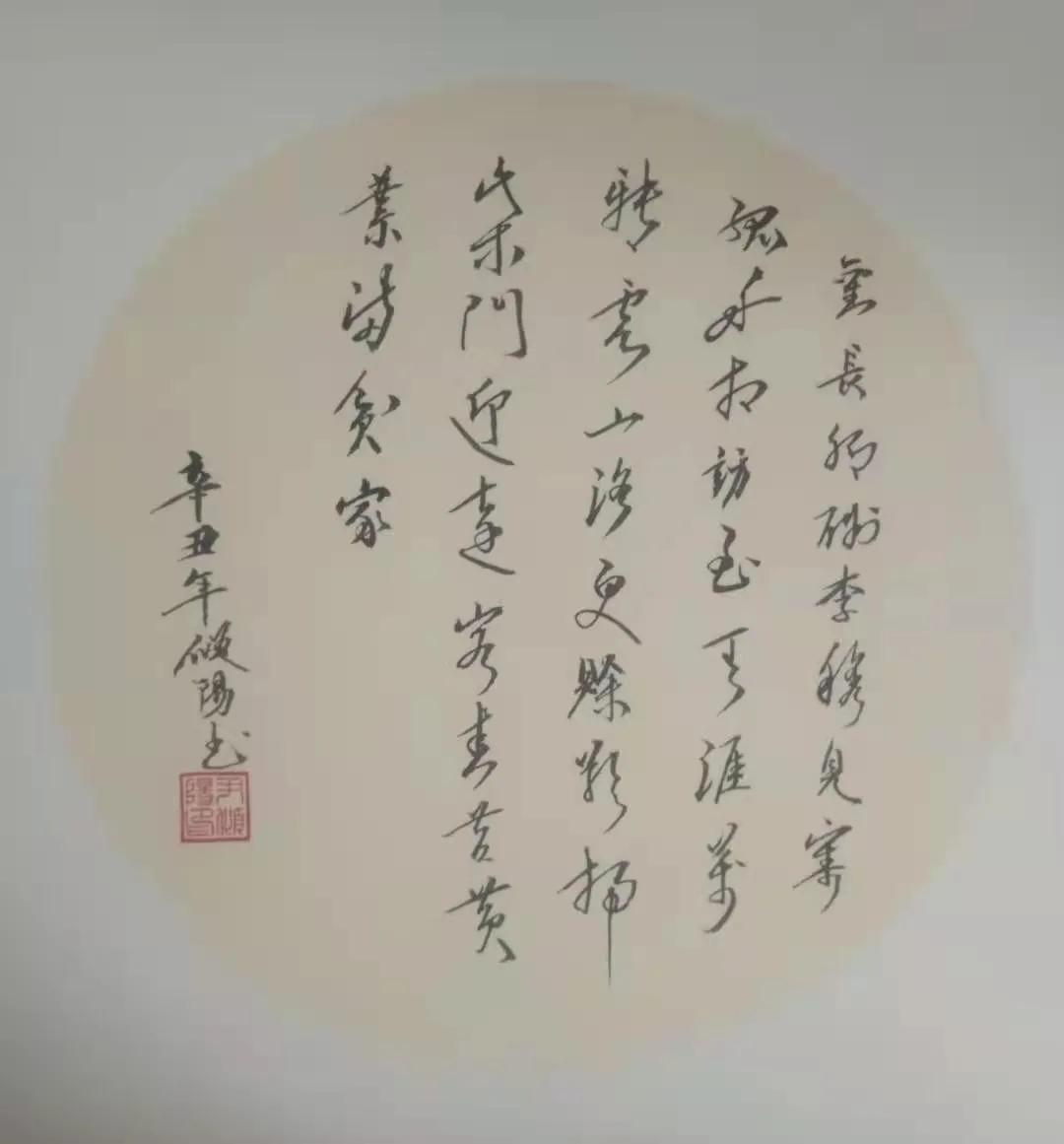 筆走乾坤恢弘氣，墨染中華四時春