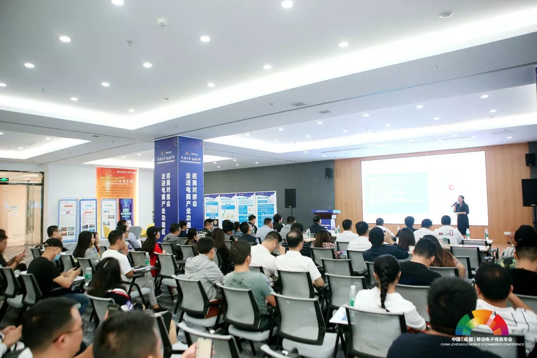 2020中国（成都）移动电商年会丨走进电商产业功能区招商对接活动在功能区举行