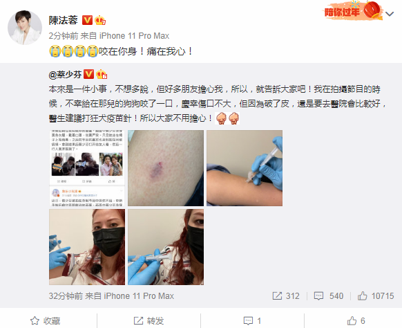 蔡少芬回應醫院就診，稱錄節目被狗咬，曬自己打狂犬疫苗報平安