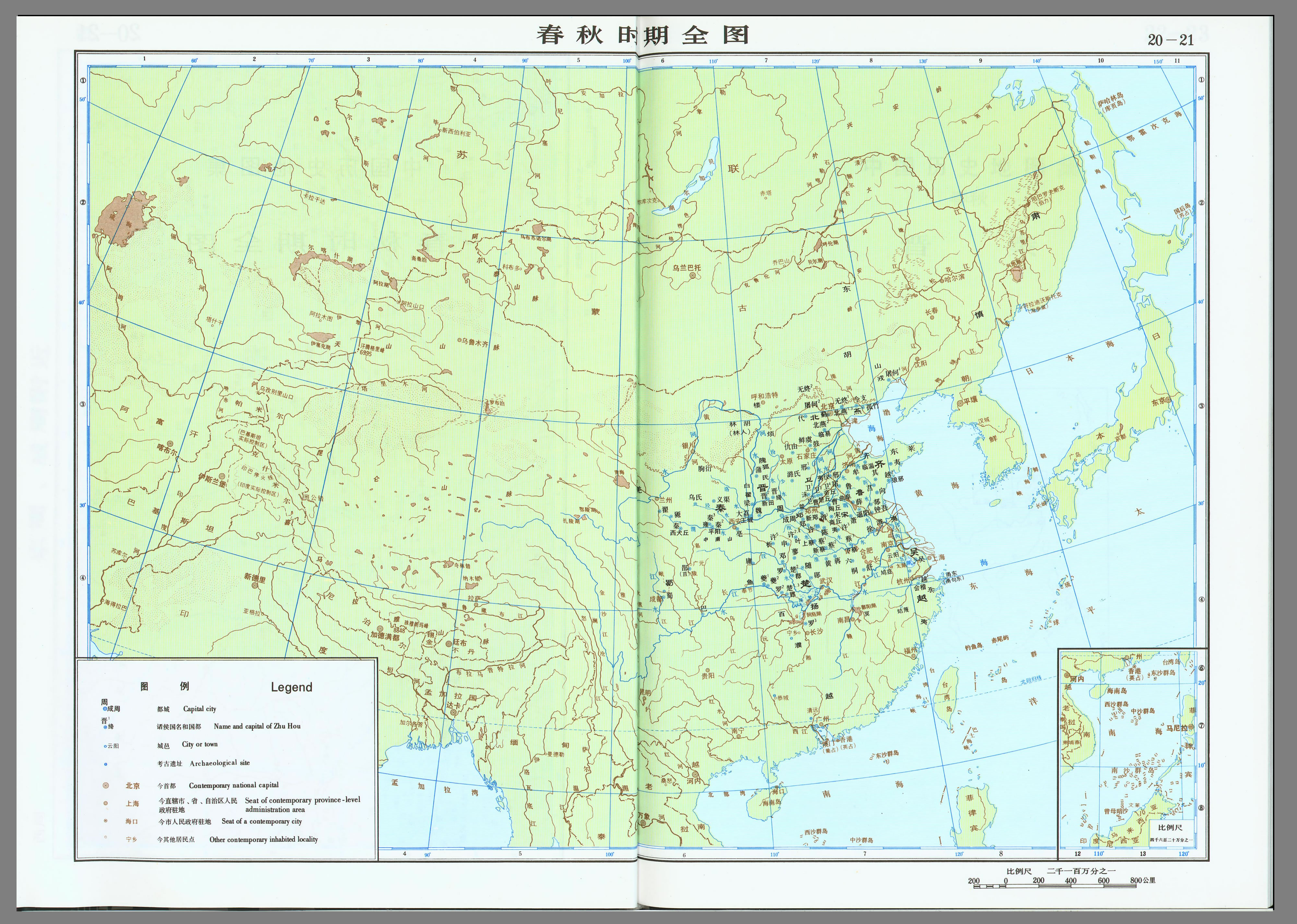 中国历史地图集（图片版）春秋战国