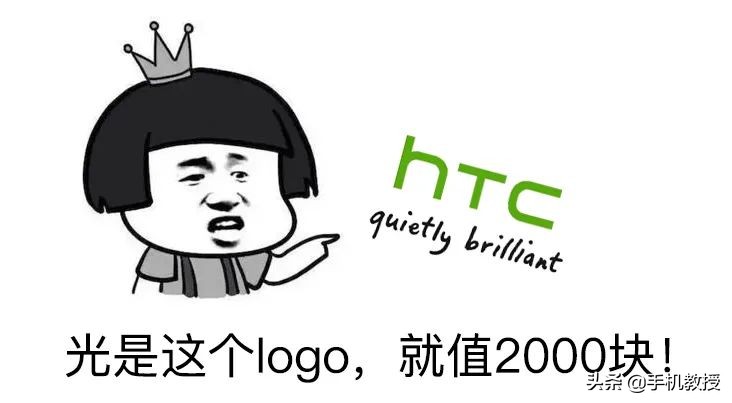 关于HTC手机的倒下，众多网友表示：没有一个厂商是无辜的