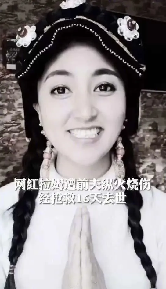 拉姆前夫为什么烧伤她事件始末拉姆前夫怎么判的死刑了吗