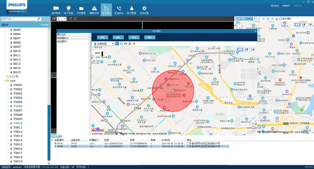 飞利浦：工作记录仪集成系统平台全套架构2.0版正式上线