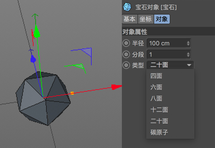 C4D入门专题（五）C4D的对象工具组（完结）