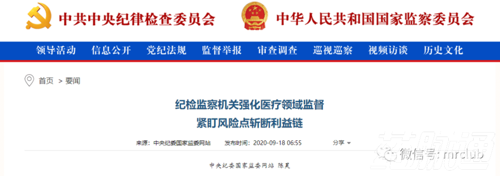 三天连续发文，药企长点心啊！医药商业贿赂将进信用黑名单