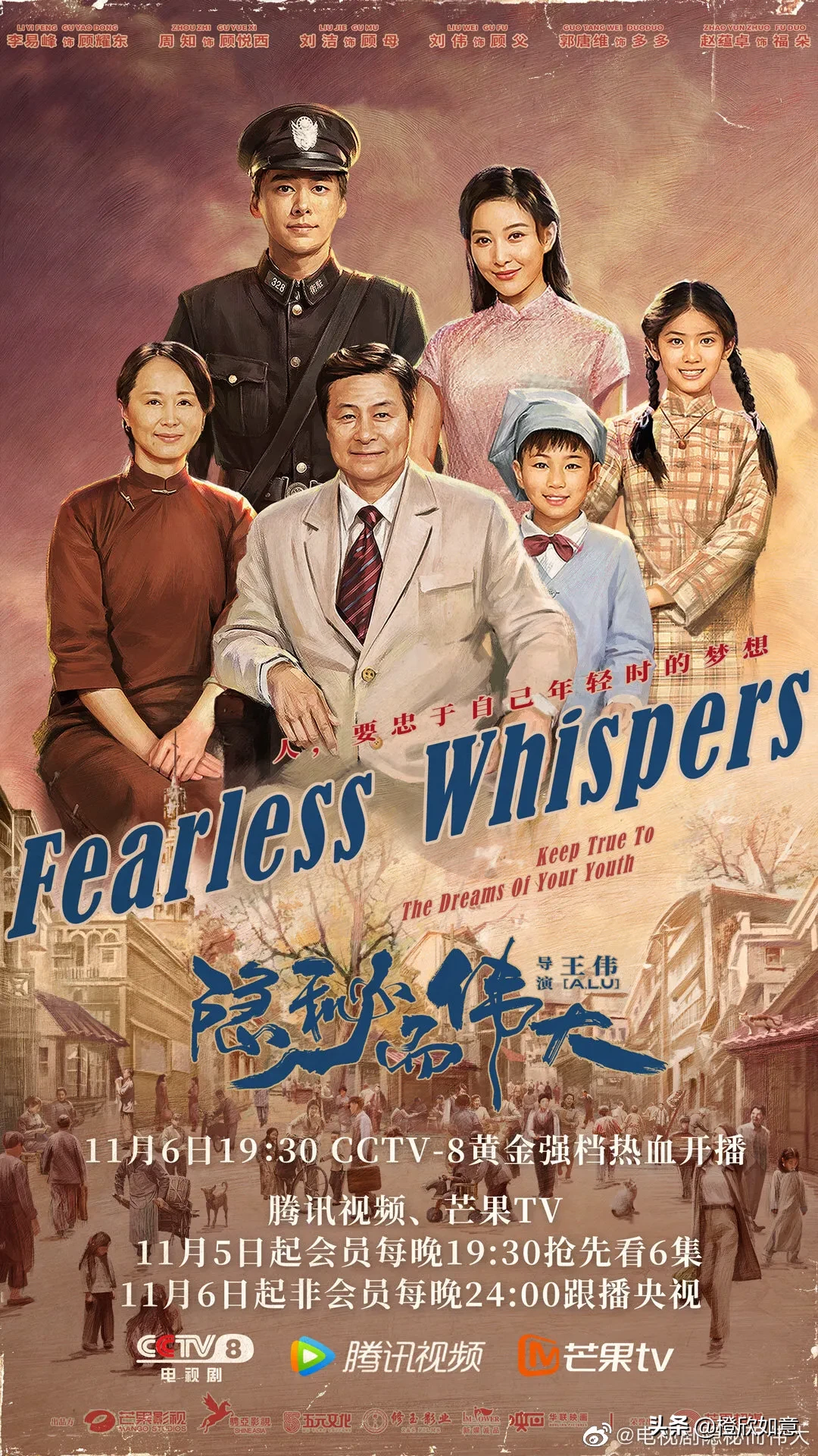 李易峰主演的《隐秘而伟大》定档了,好看吗?