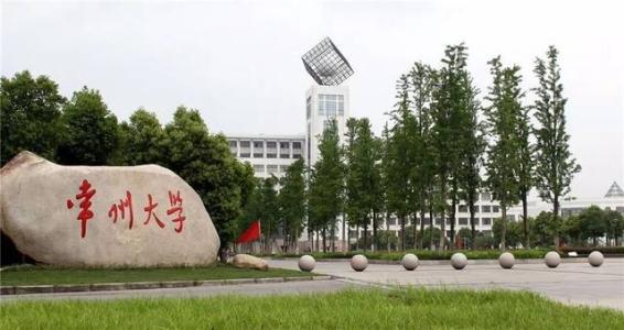 常州大学是几本?常州大学是985还是211(图1)