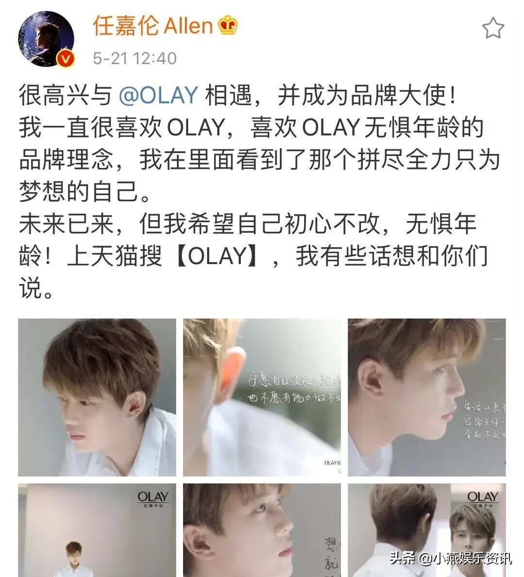 任嘉伦五月全面开花！再次解锁新代言！《舞者