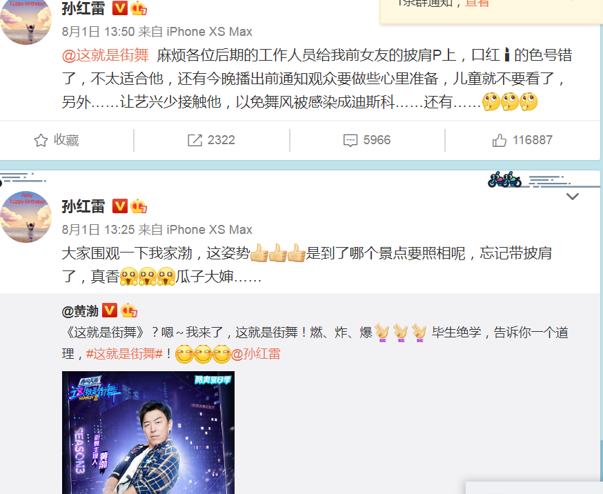 Huang Bo joins in " street dance 3 " force holds out Zhang Yi to promote, 