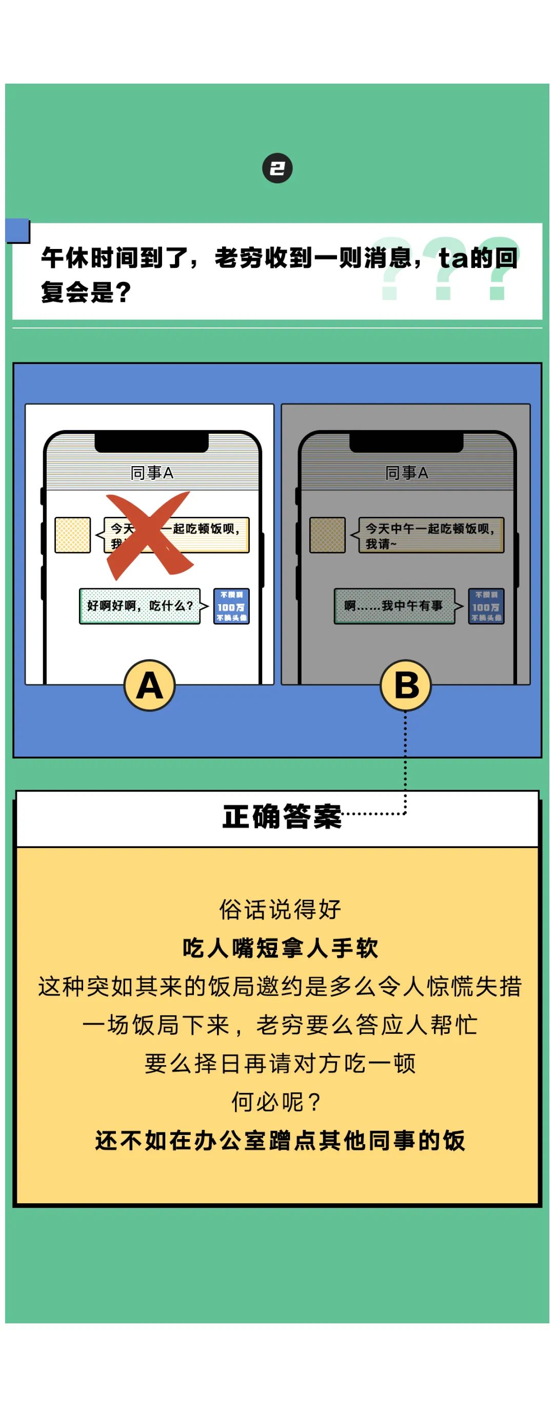 穷上三代我们就是名正言顺的老穷