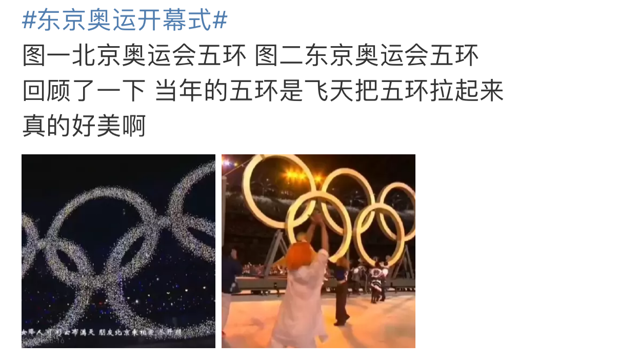 东京奥运会开幕式收视夺冠，米希亚献唱，中国代表团第110位登场