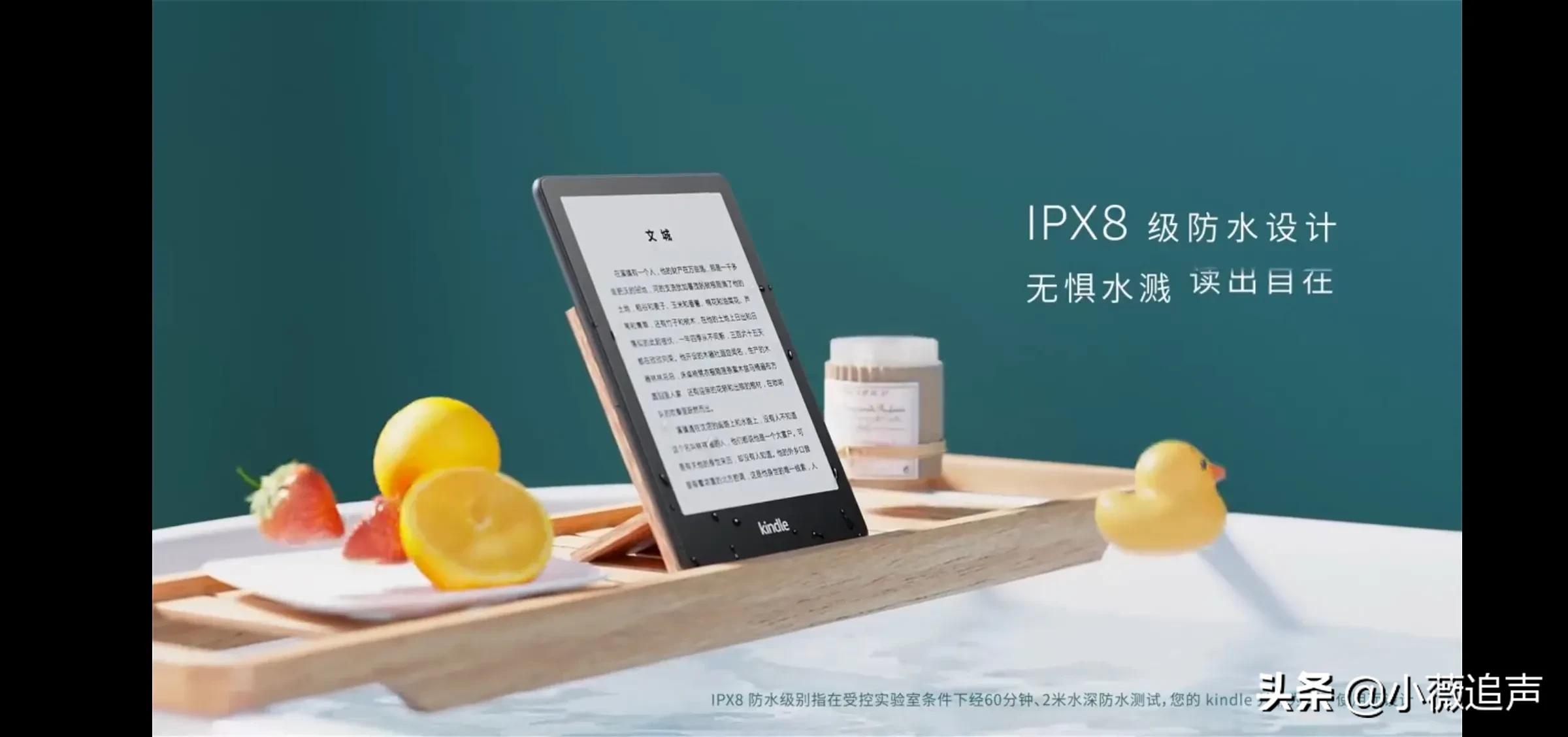 第五代 Kindle Paperwhite 发布了