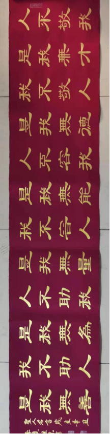 中国人物报道——张继宗