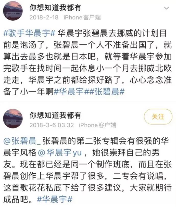 否认|华晨宇工作室否认出轨等传闻 始终秉承对孩子的负责