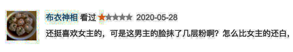 罗云熙能否凭《月上重火》成为顶流？被指脸上粉太多，武侠味不足