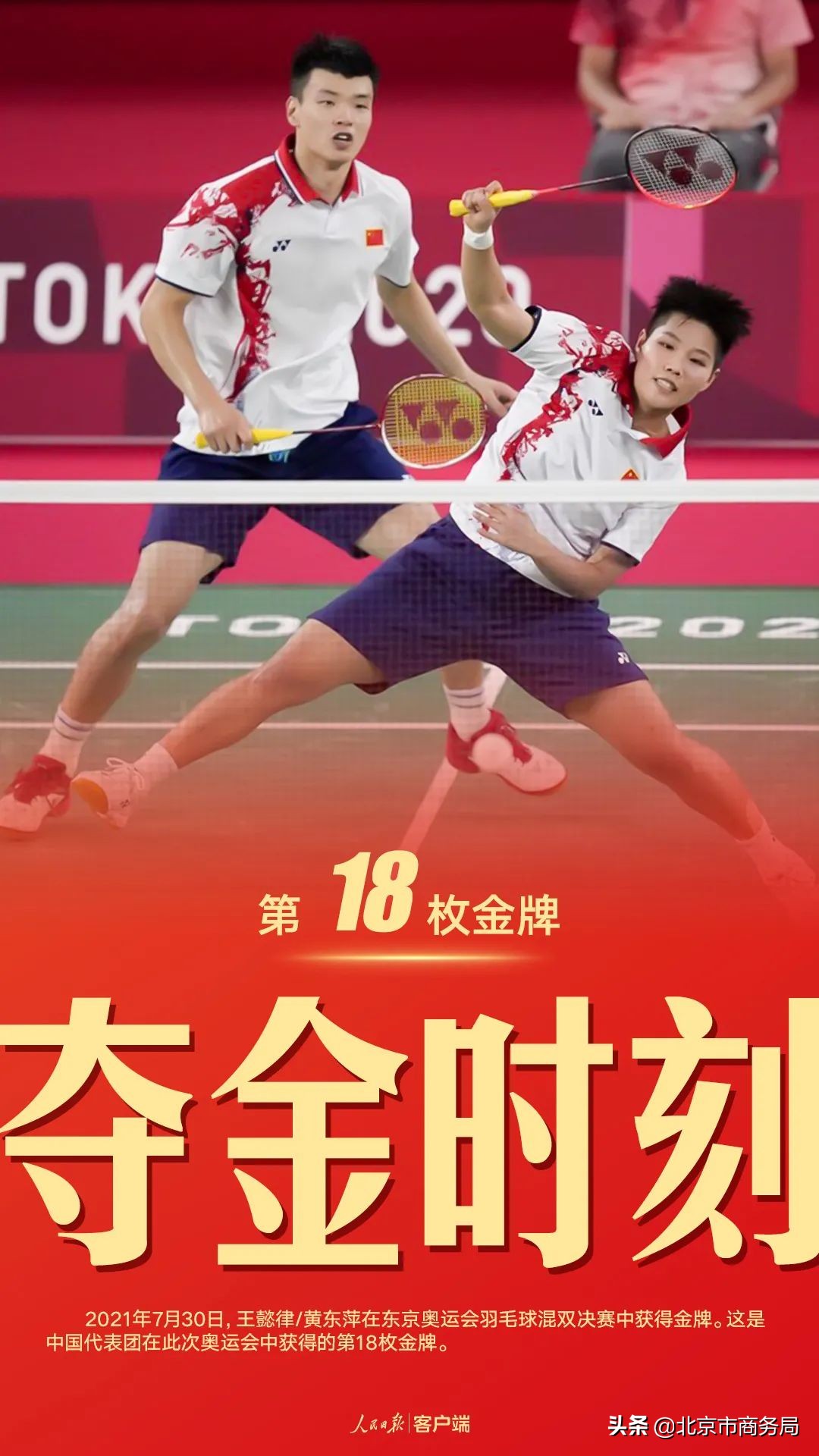 珍藏！中國軍團東京奧運38金全記錄