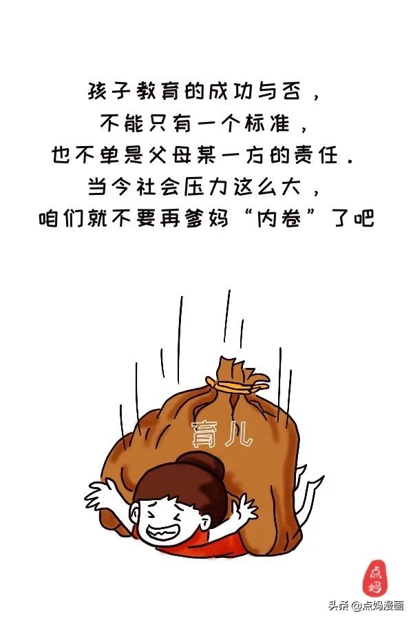 养不教，父之过？如今全是他妈的错