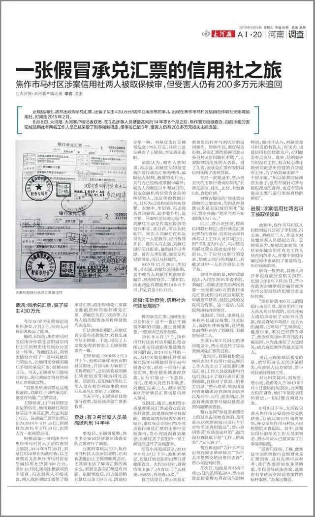 建筑巨头发布公告,又有假商业承兑汇票流窜市场,千万别碰