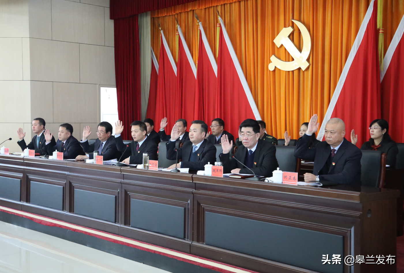 中国共产党皋兰县第十四届委员会第十一次全体会议召开