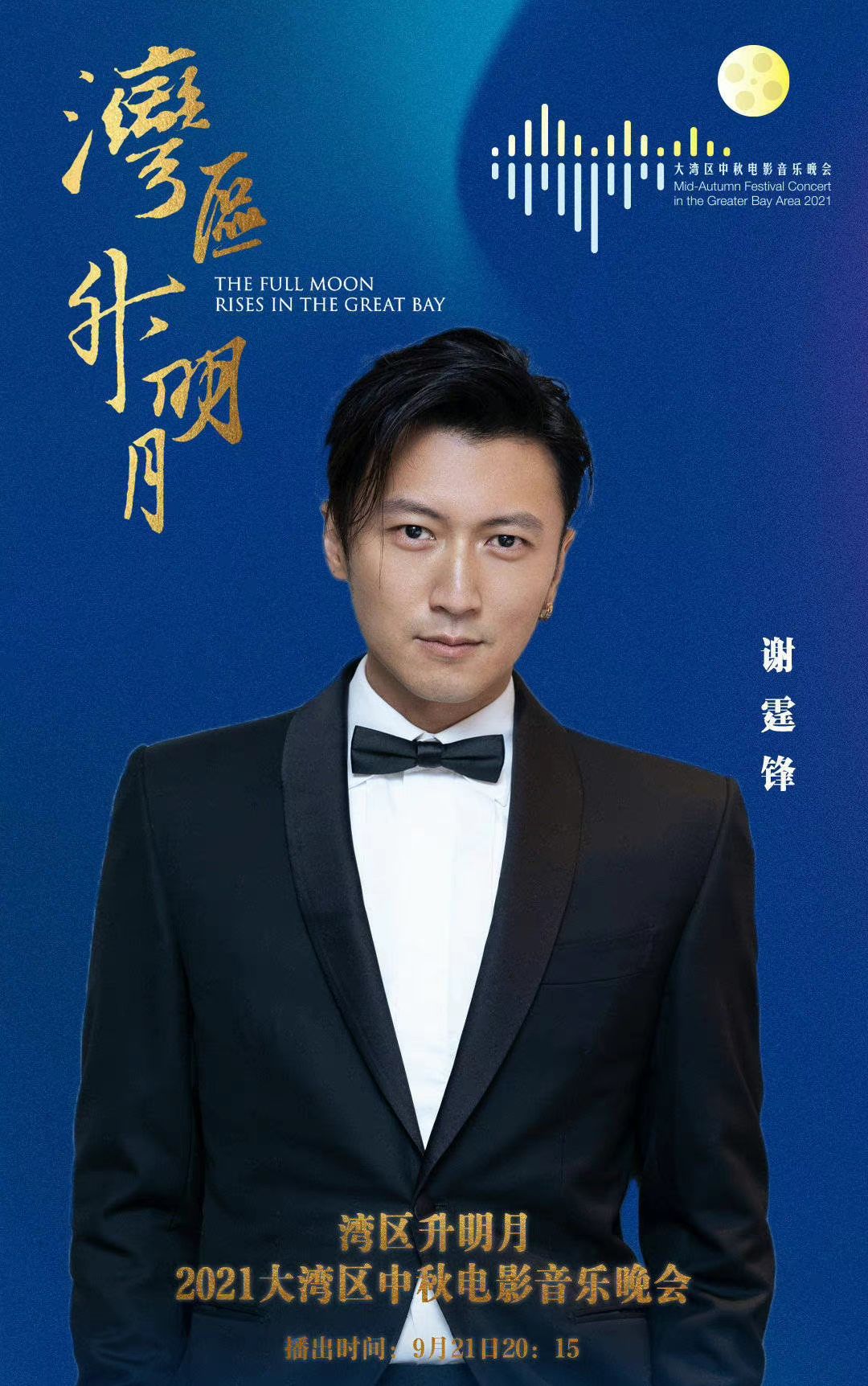 太惊喜！天后王菲时隔3年再度参加晚会，还将可能与谢霆锋同台？