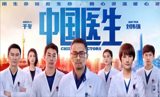渭南市第二医院党委组织党员干部观看抗疫影片《中国医生》