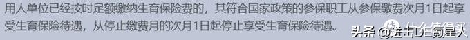 生育险不懂报销，损失几万块——附最全生育险使用指南 第22张