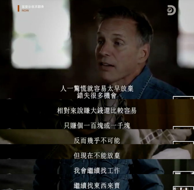 90天从100美元到100万，富人为何成为富人，这部纪录片道出了原委