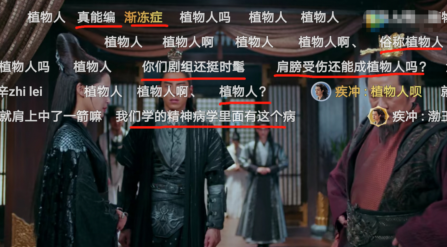 《狼殿下》沙雕彈幕大賞，早晚要笑倒在彈幕里第四彈