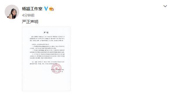 辟谣|Angelababy方辟谣与古天乐结婚 本尊发声明辟谣