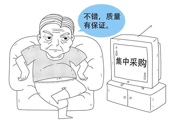 【医保政策问答】什么是医保药品集中采购？药品目录在哪查询？
