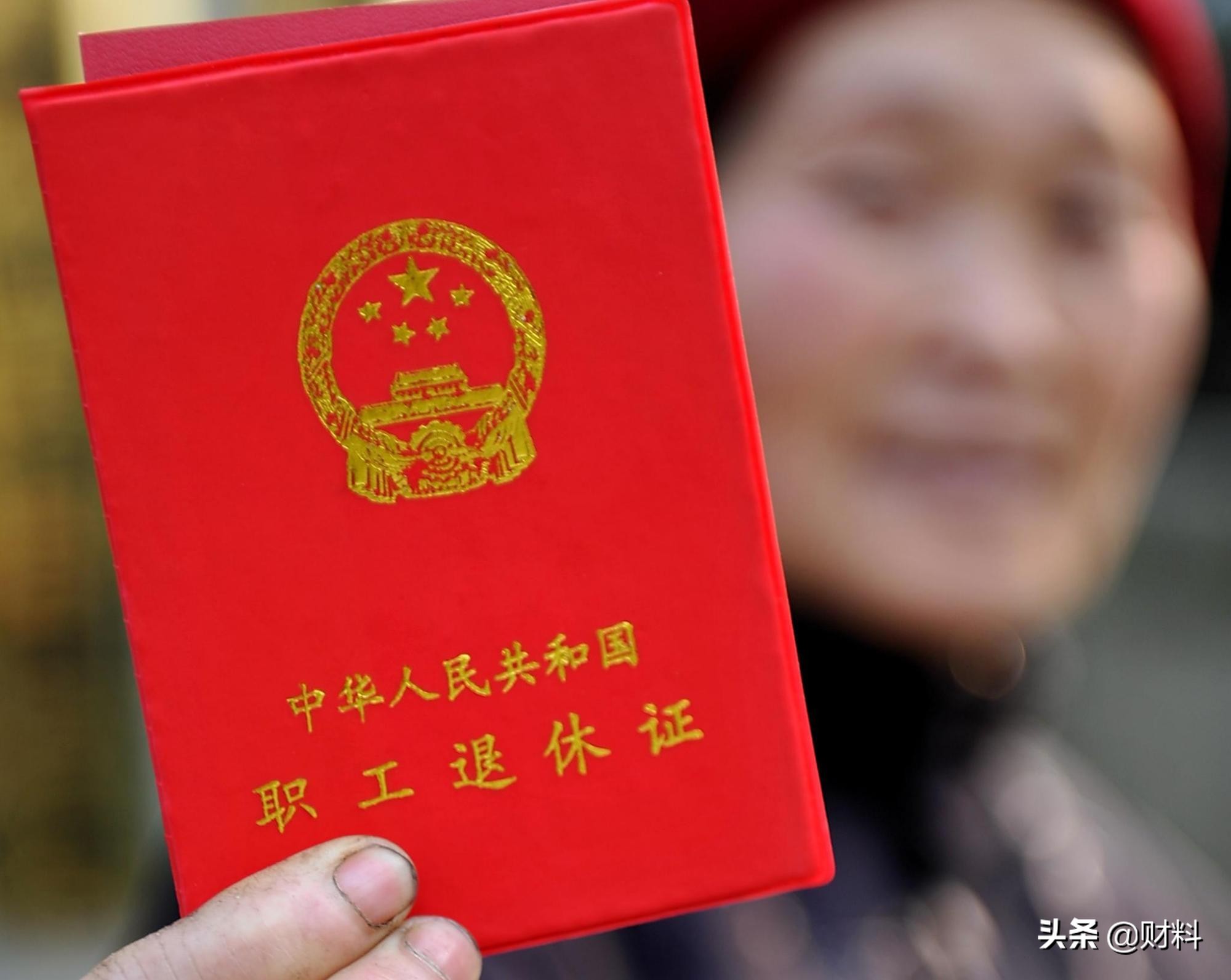 2021年，养老金17连涨稳了！4月底出台相关政策，