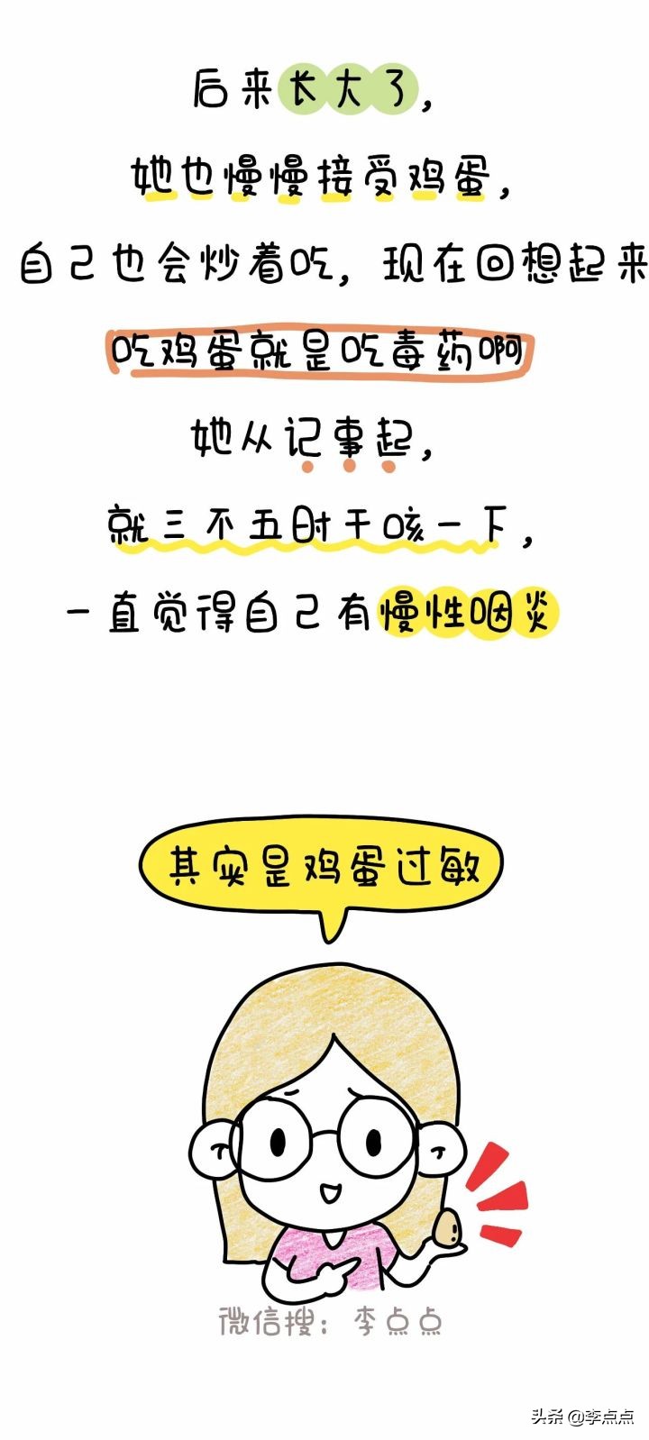 同事咳嗽半年才好，我希望不要再有“善意的杀人者”