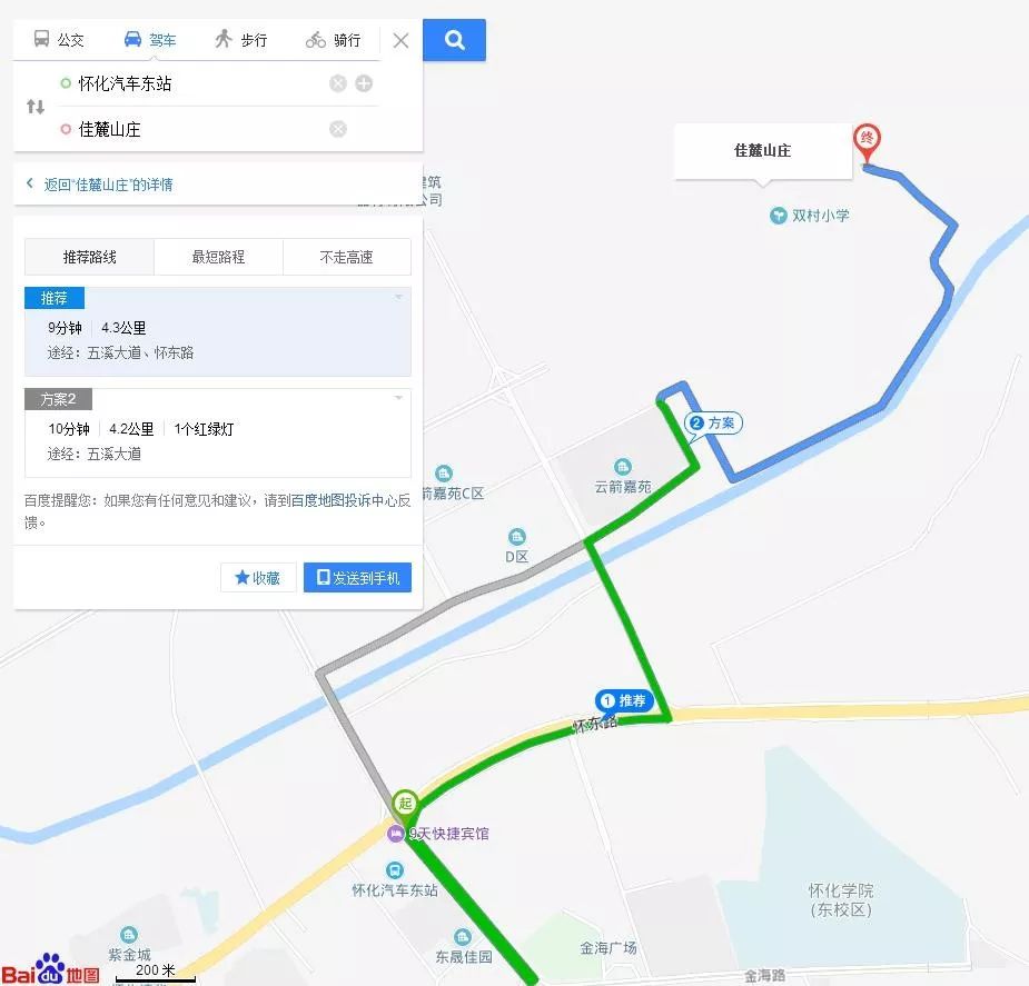 ​鹤城区双村村组织党员开展义务劳动建设文明家园