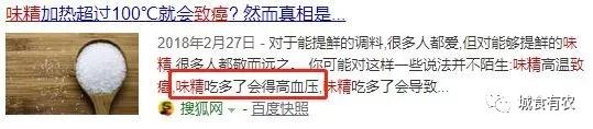 味精的迫害妄想症，鸡精的高级智商税
