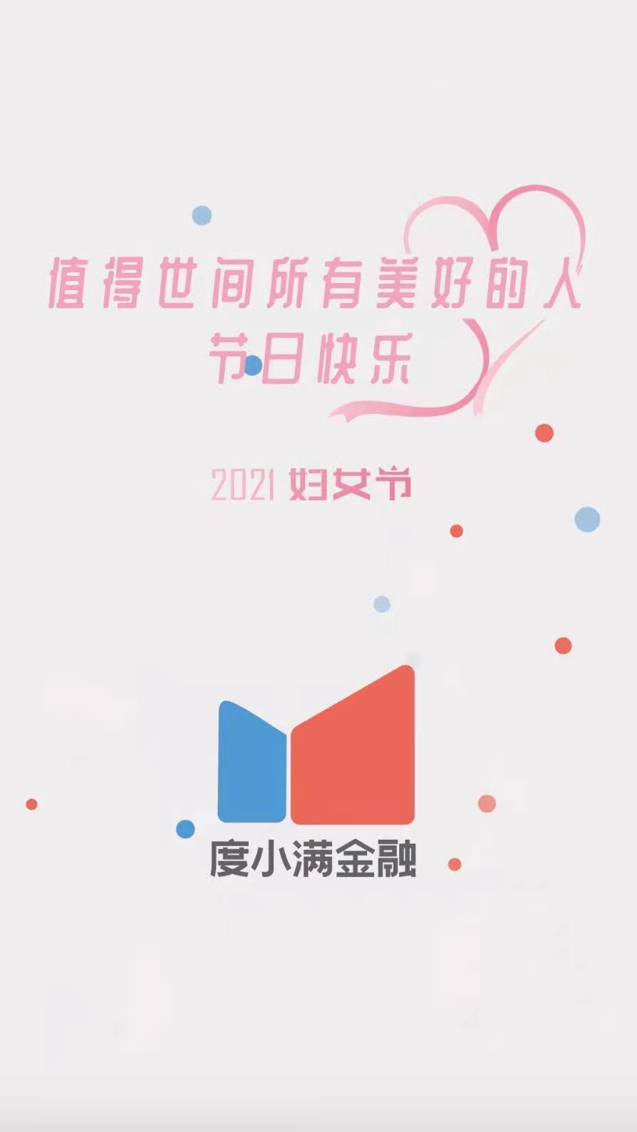 度小满金融妇女节观察：创业浪潮里的“她力量”
