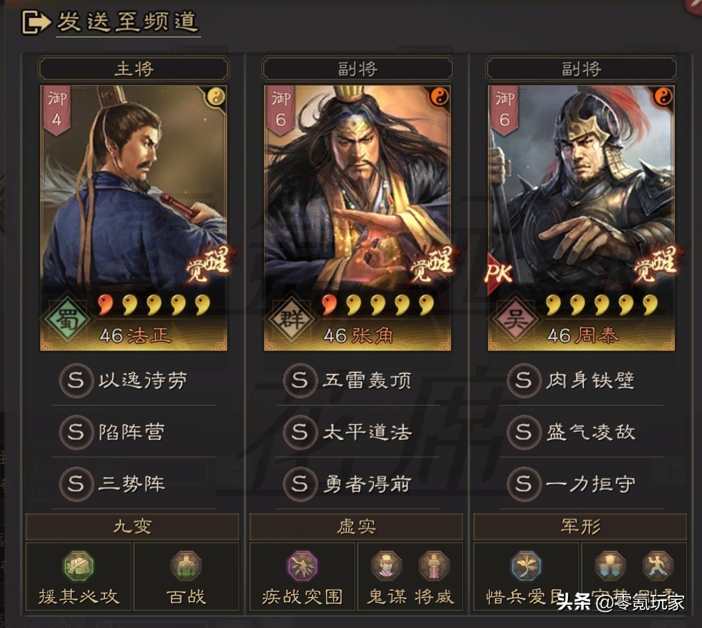 三国志战略版：打不过虎臣弓？用张角组成杂牌盾兵就能打赢他们