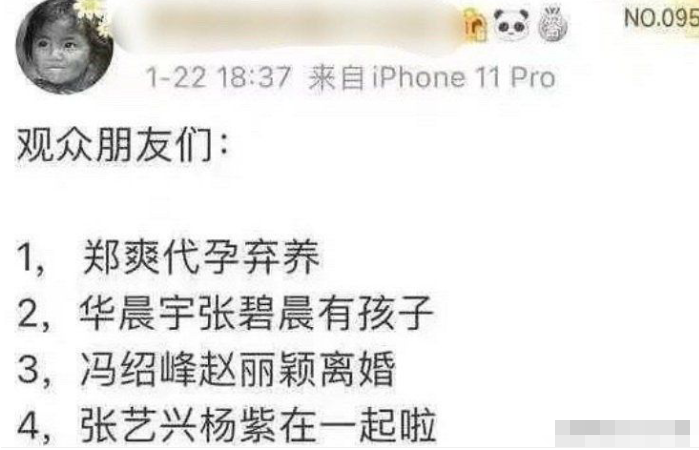 赵丽颖刚出事，杨紫和张艺兴也来凑热闹了？-第3张图片-大千世界