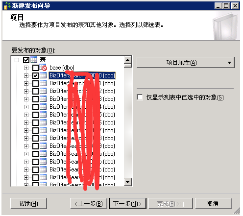 SQL Server 高可用-复制（发布、订阅）配置教程