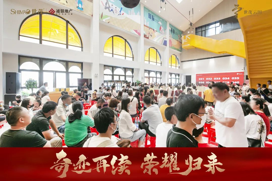 世茂前9月销售额突破2000亿 持续践行高品质稳健发展