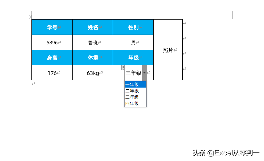 word中添加下拉菜单 2步就能搞定-英协网